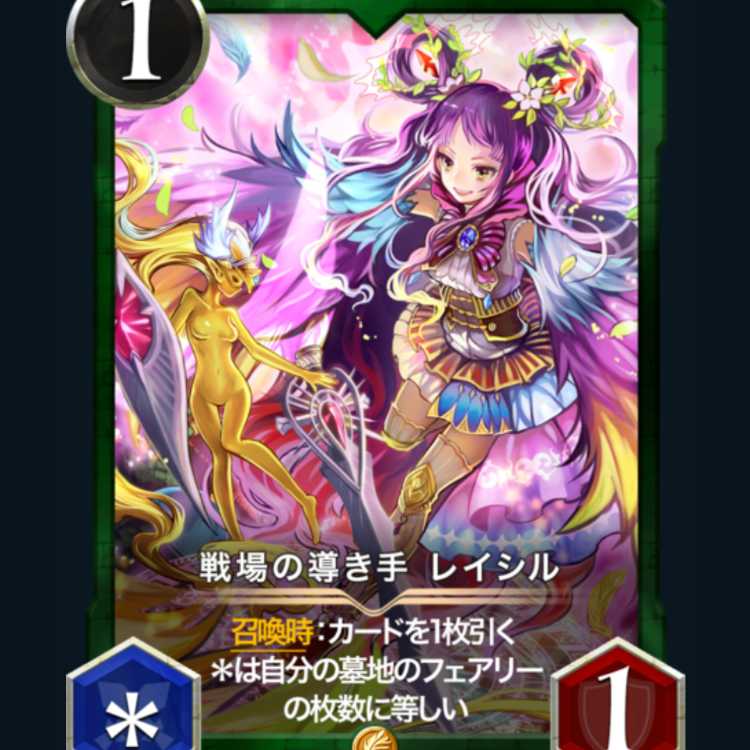 Reisil, the guide of the battlefield