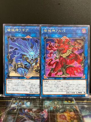 Yu-Gi-Oh Studio 8755 Unchained Soul of Anguish, Lagia 1 each