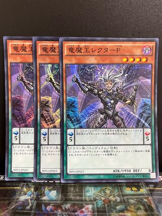 Yu-Gi-Oh Studio 8760 Lector Pendulum, the Dracoverlord Super Rare JP023