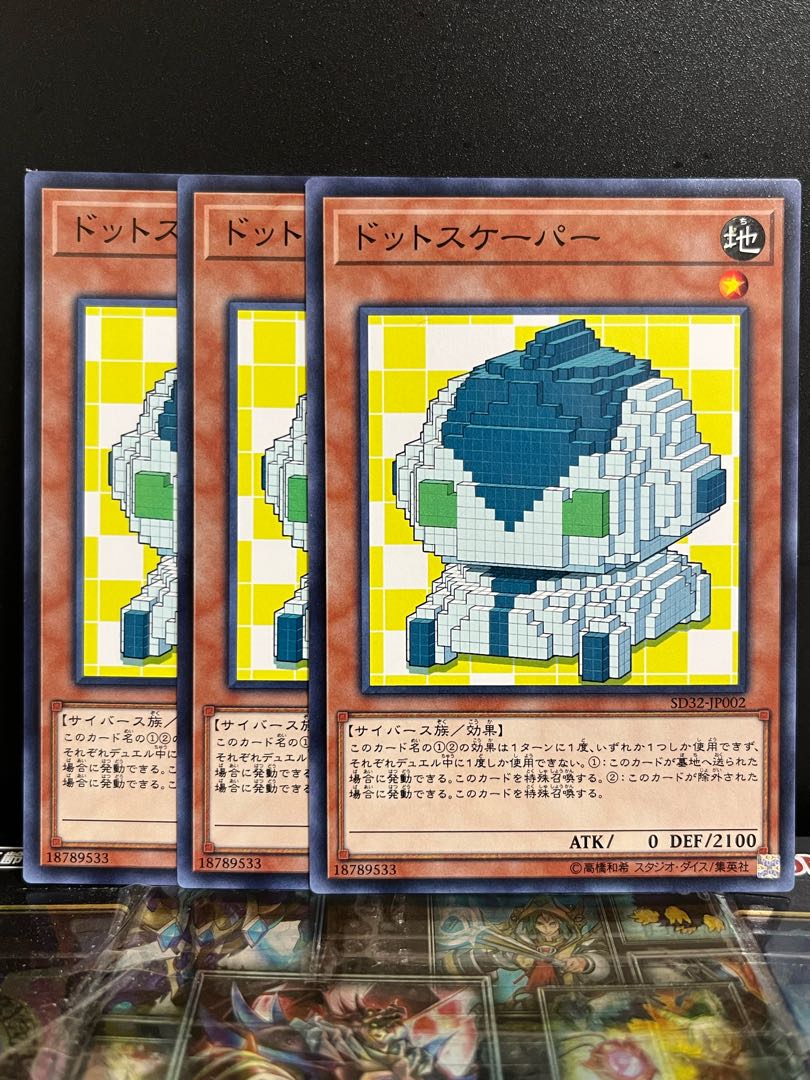 Yu-Gi-Oh Studio 8774 Dotscaper Normal JP002
