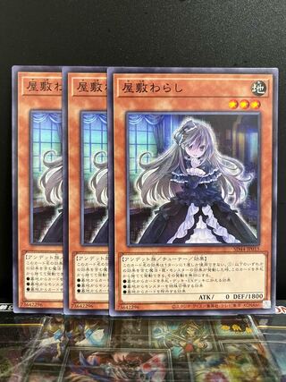Yu-Gi-Oh Studio 8780 Ghost Belle & Haunted Mansion Normal JP015