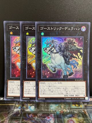 Yu-Gi-Oh Studio 8782 Ghostrick Dullahan Super Rare JP034