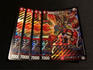 無限剣 リオンザッシュ 4枚セット