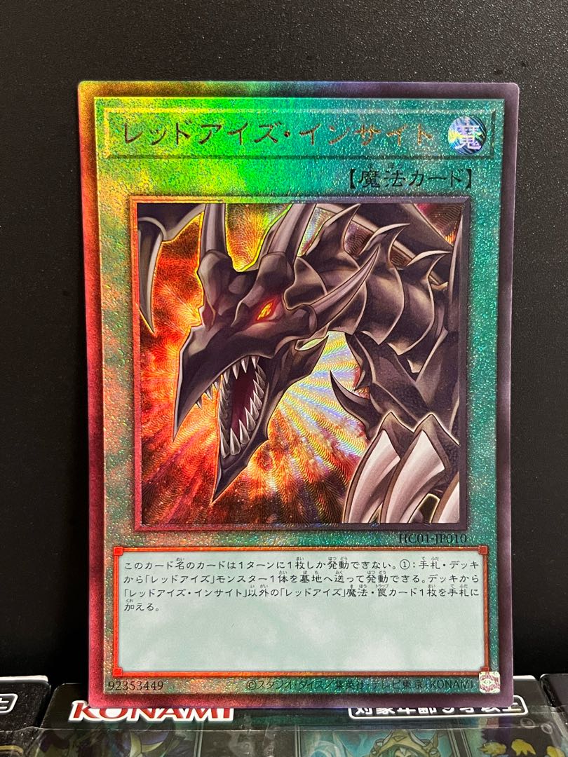 Yu-Gi-Oh Studio 8796 Red-Eyes Insight Ultimate Rare JP010 1 copy
