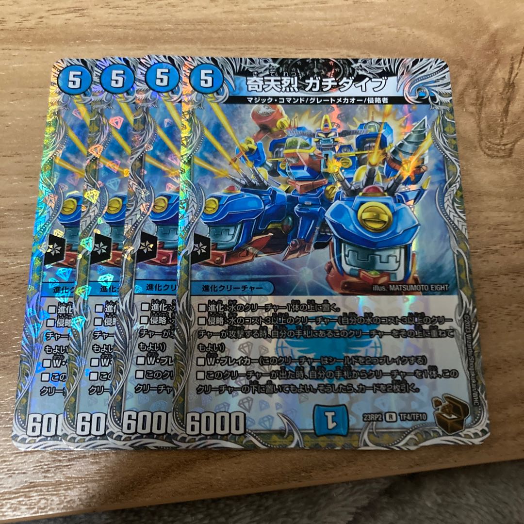 Kitanryo Gachi-Dive (Copper Treasure) R-foil TF4/TF10 1枚