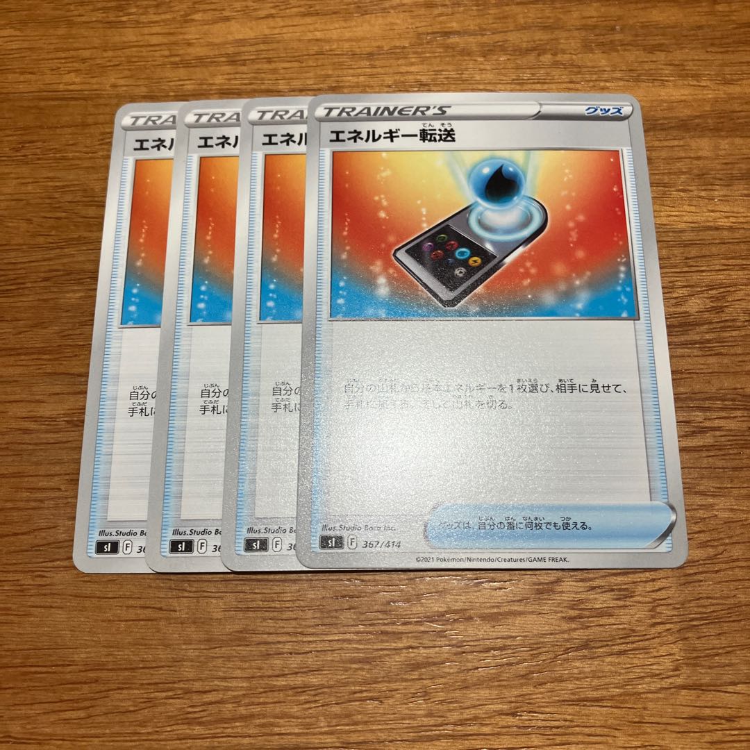 Energy transfer TD 367/414 4 sheets