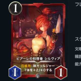 Pearle's cook, Sylvia [2 sheets].