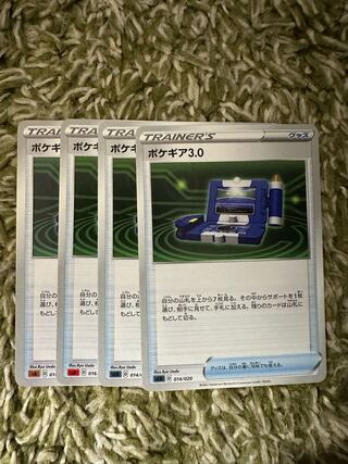Pokegear