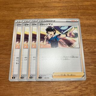 ジャッジマン TD 398/414 4枚