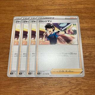 Judge U 063/068 4 copies