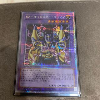 XZ-Caterpillar Cannon Prismatic Secret Rare
