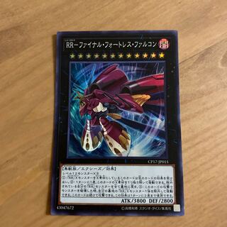 RR-ファイナル・フォートレス・ファルコン スーパーレア JP015