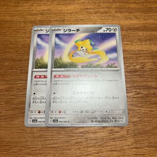 ジラーチ C 042/062 2枚