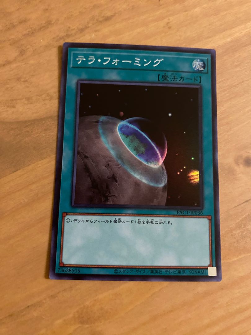 Terraforming Super Rare JP036