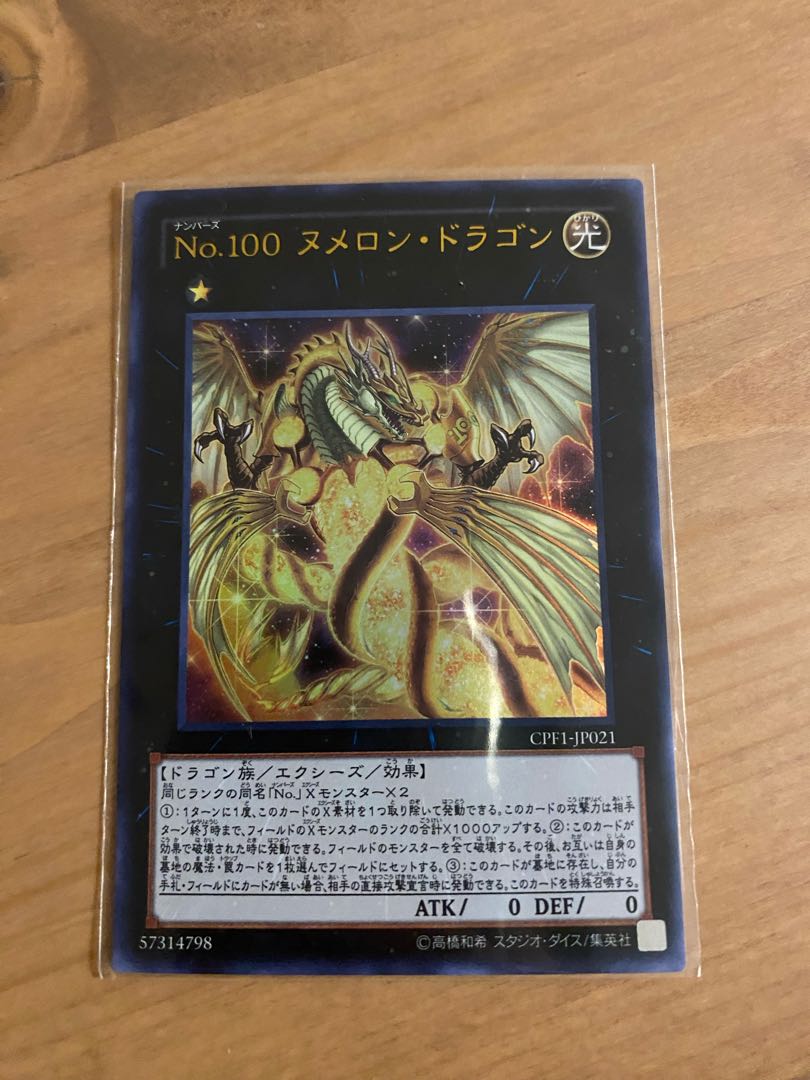 Number 100: Numeron Dragon Ultra Rare JP021