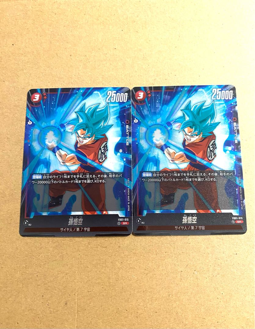 FB01-015 Son Goku SR