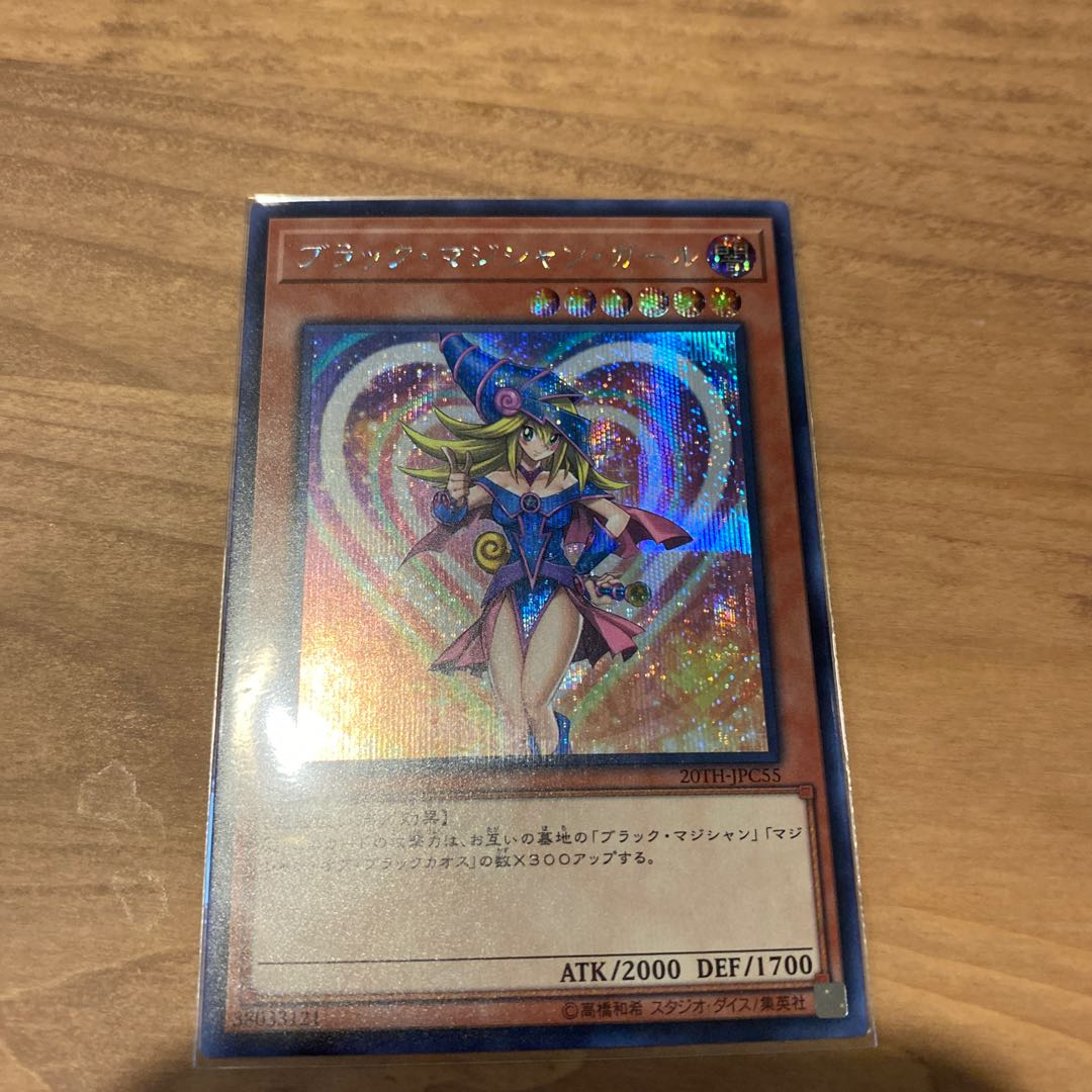 Black Magician Girl Secret 20th JPC55