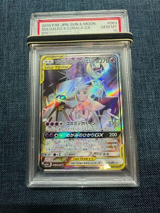 Pokémon Card Solgaleo&LunalaGX SA PSA10