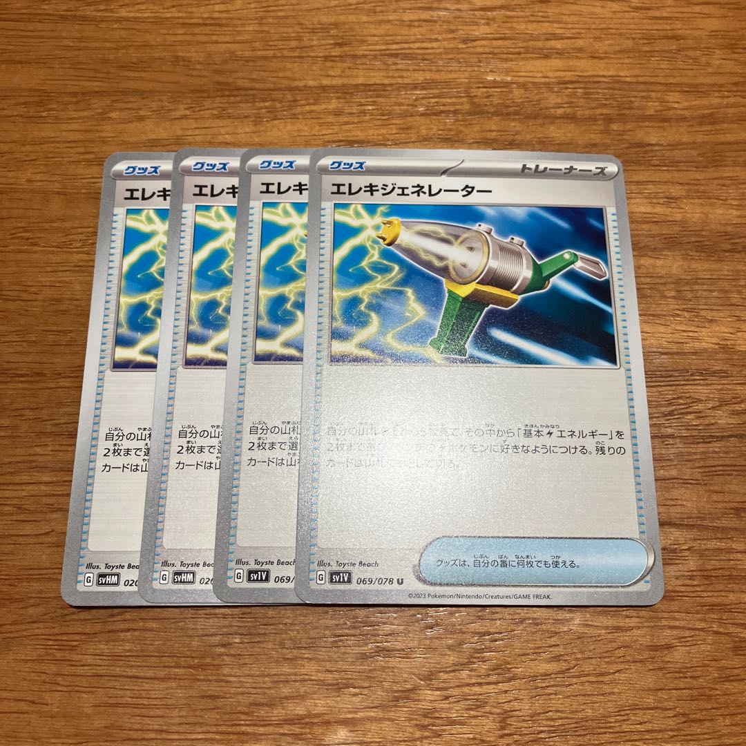 Wattpheasantenerator U 069/078 4 sheets