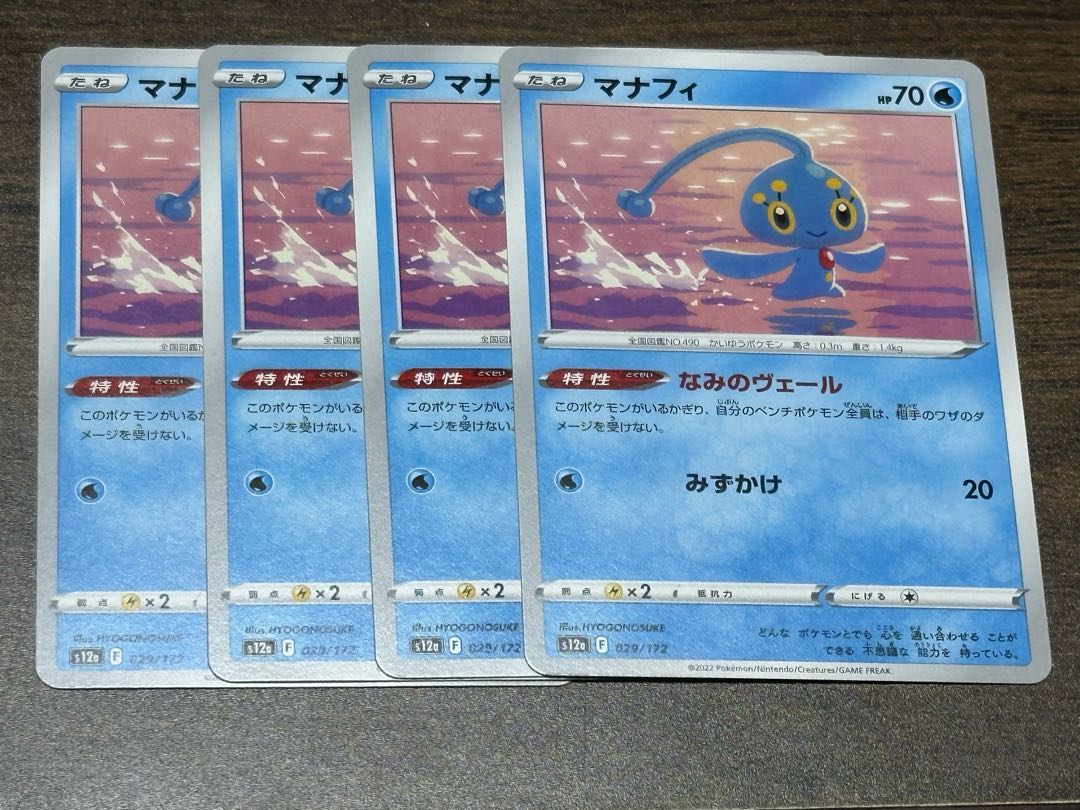 Manaphy 029/172