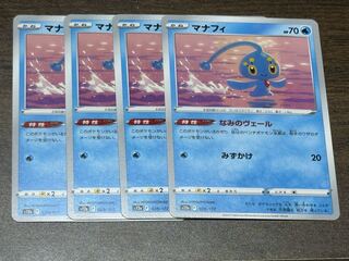 Manaphy 029/172