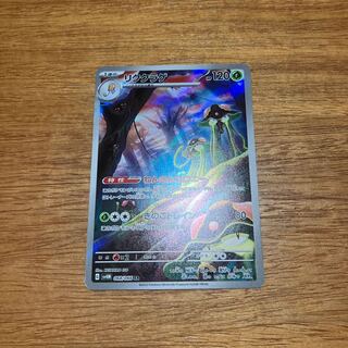 Rikugurage AR 068/066