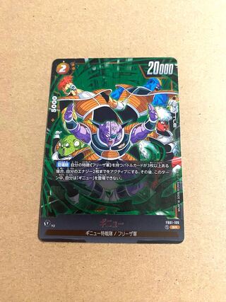 FB01-109 Ginyu SR