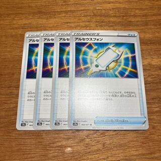 Arceus Phone U 063/071 4 sheets