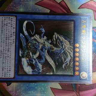 Sauravis, the Ancient and Ascended Ultimate Rare JP037