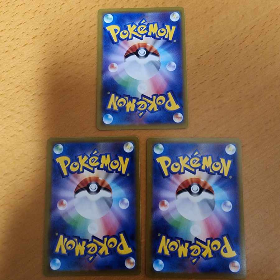 ニャース C 052/165