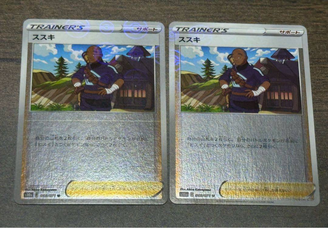 Miscanthus sinensis (mirror) U 068/071