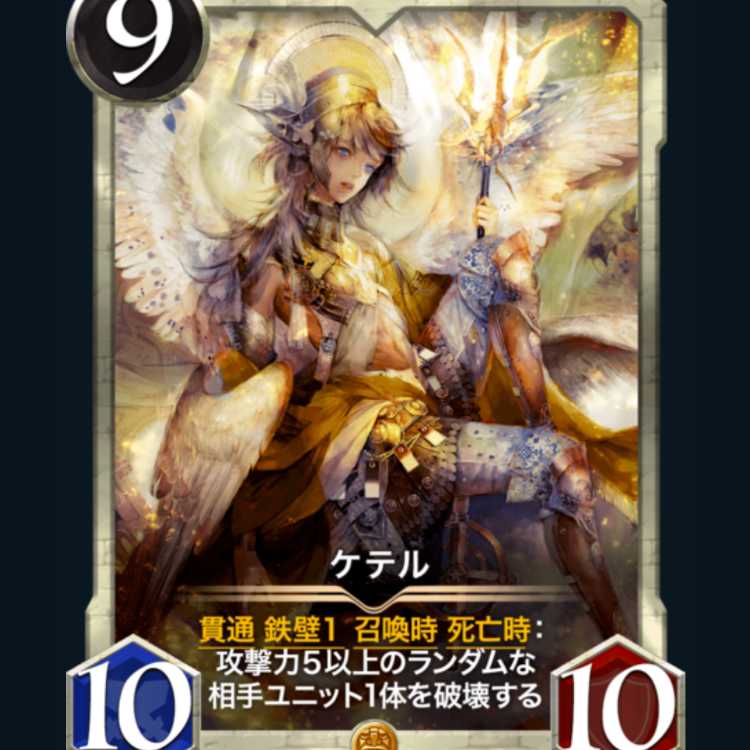 Keter (Greek goddess)