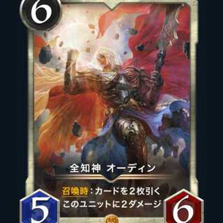 Omniscience God Odin