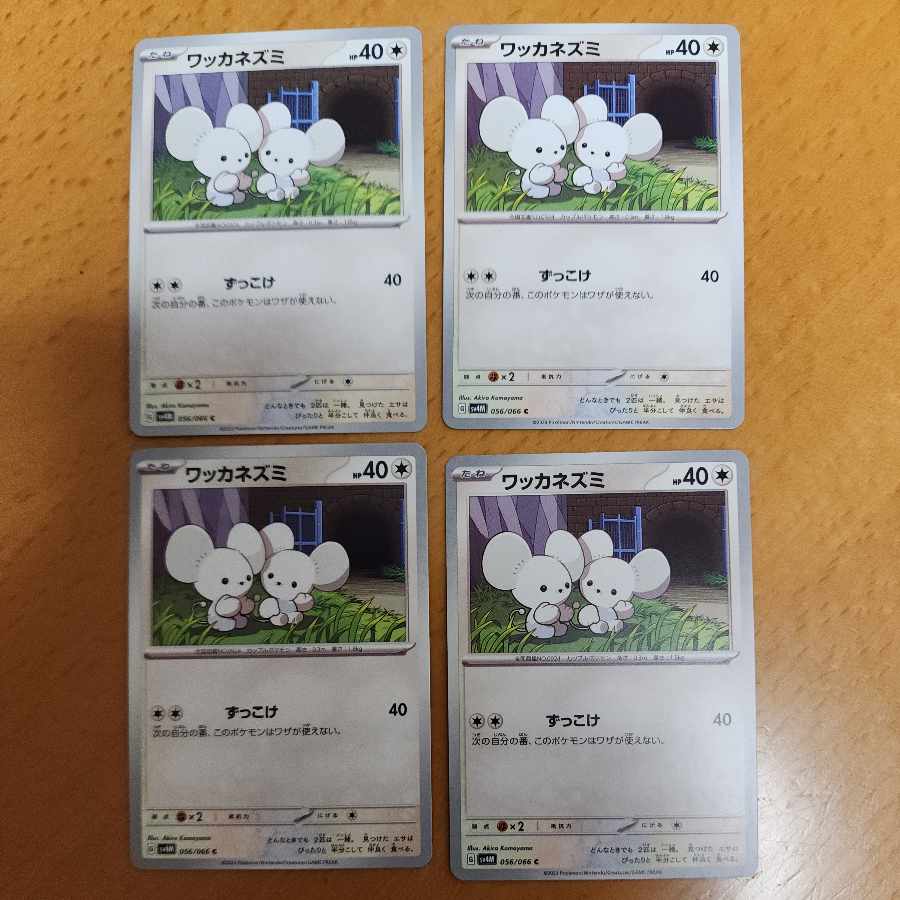 Wakka rat C 056/066 1