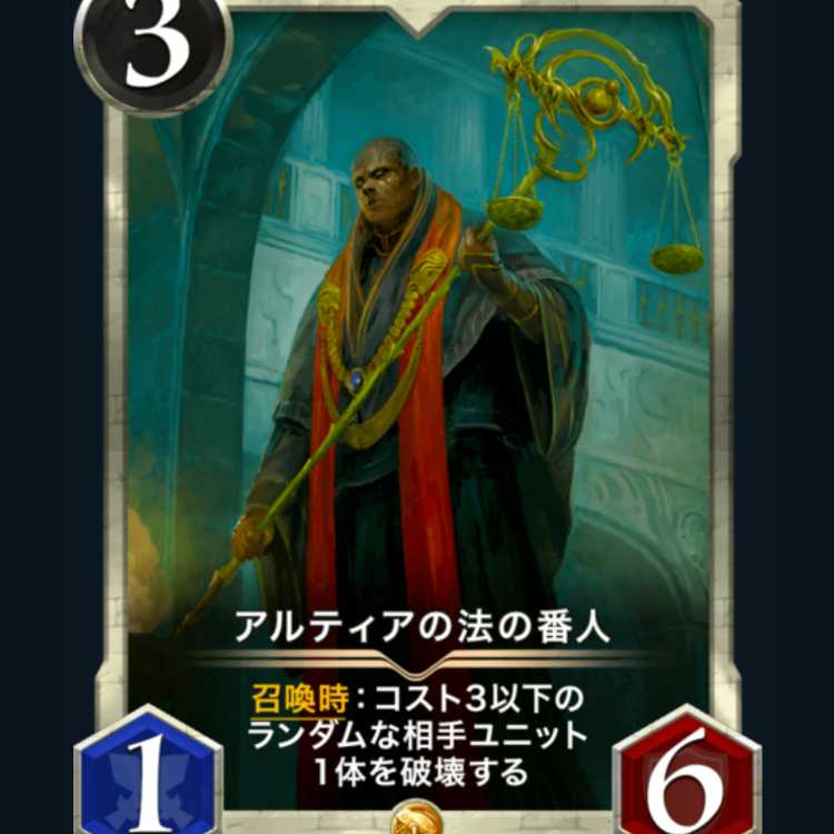 Althea's Law Keeper.