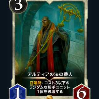 Althea's Law Keeper.