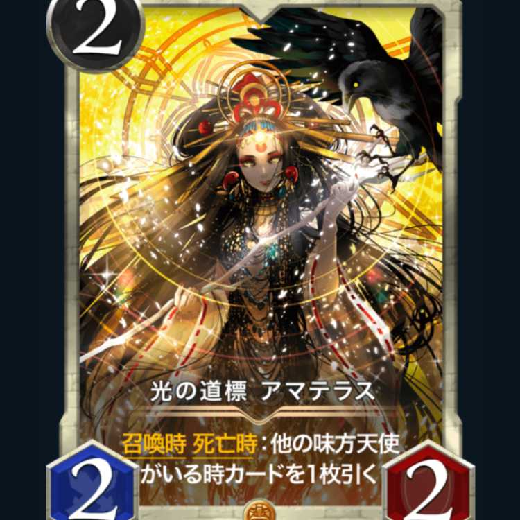 Amaterasu, a beacon of light