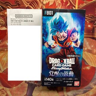 The Heartbeat of Awakening Official Integrity item purchased at the official store at the launch event With receipt With tape 1BOX