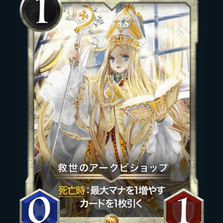 Arc Bishop of Salvation