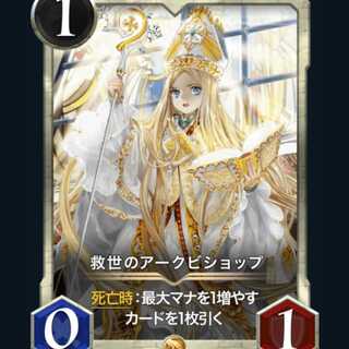 Arc Bishop of Salvation