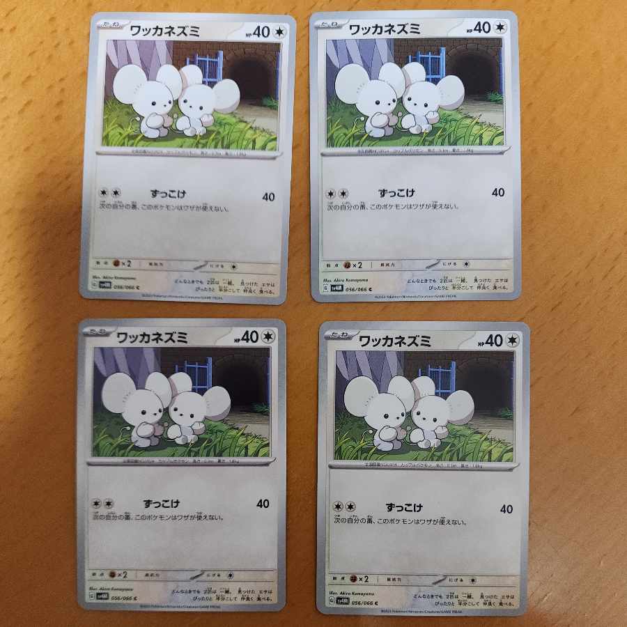 Wakka rat C 056/066 2