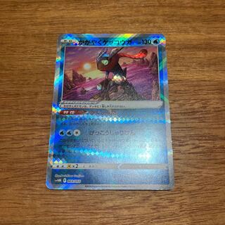 かがやくゲッコウガ