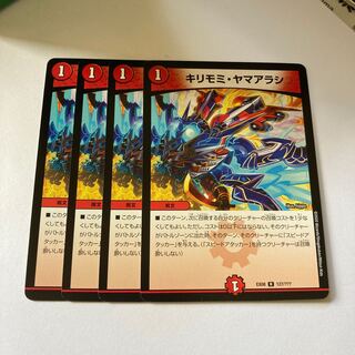 キリモミ・ヤマアラシ