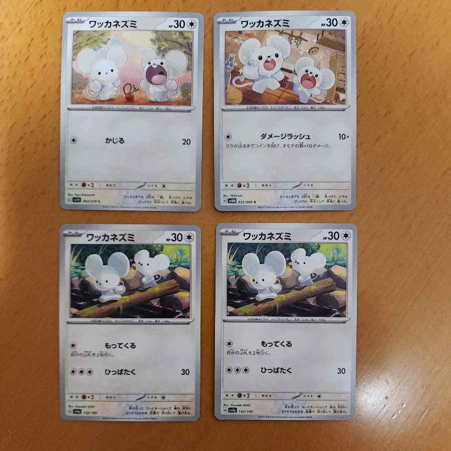 Wakka rat C 064/078 5