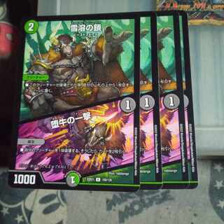 Set Discount Chain of Melting Snow｜Strike of the Fallen Bull U 100/130 Set of 4