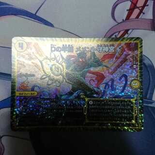 Dの牢閣メメント守神宮　CSプロモ