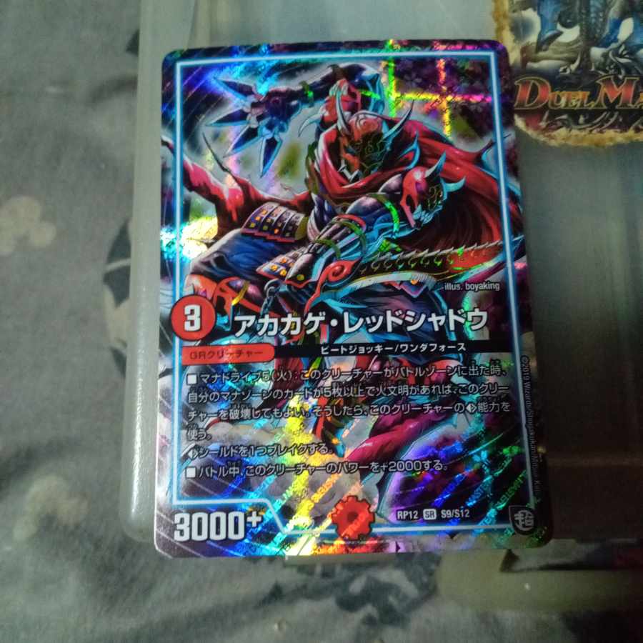 セット割引 アカカゲ・レッドシャドウ SR S9/S12