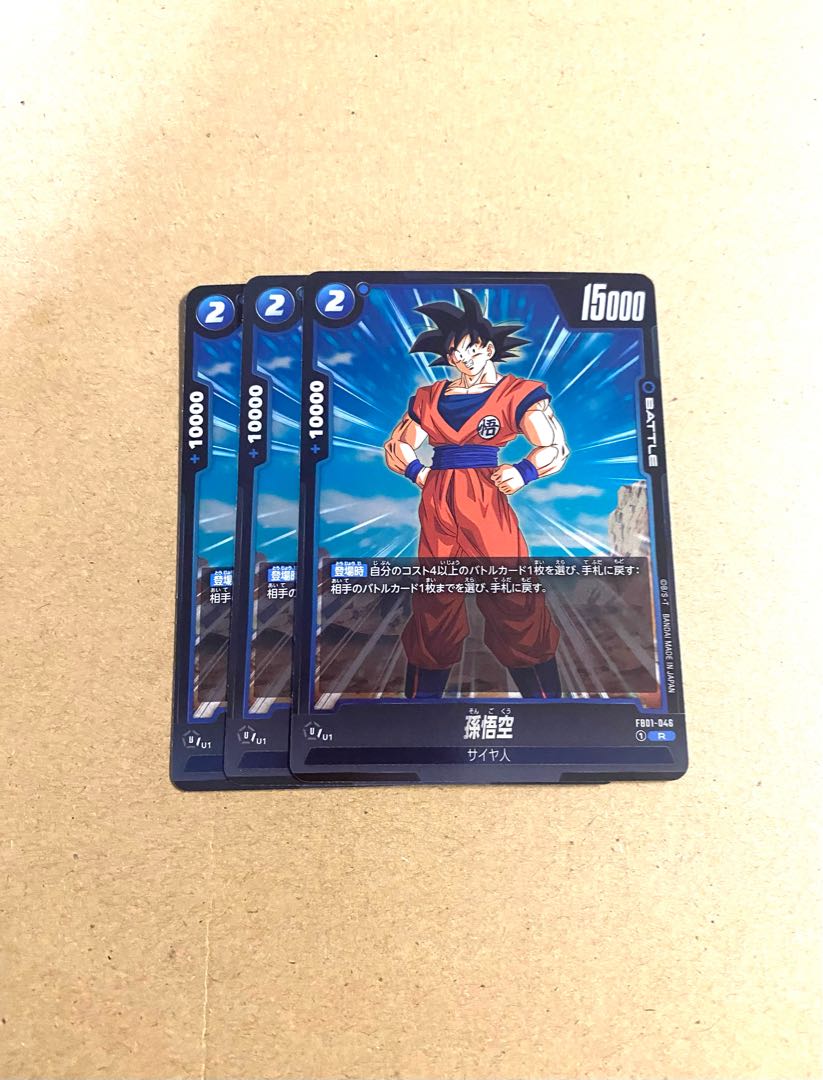 FB01-046 Son Goku R
