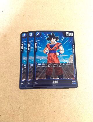 FB01-046 Son Goku R