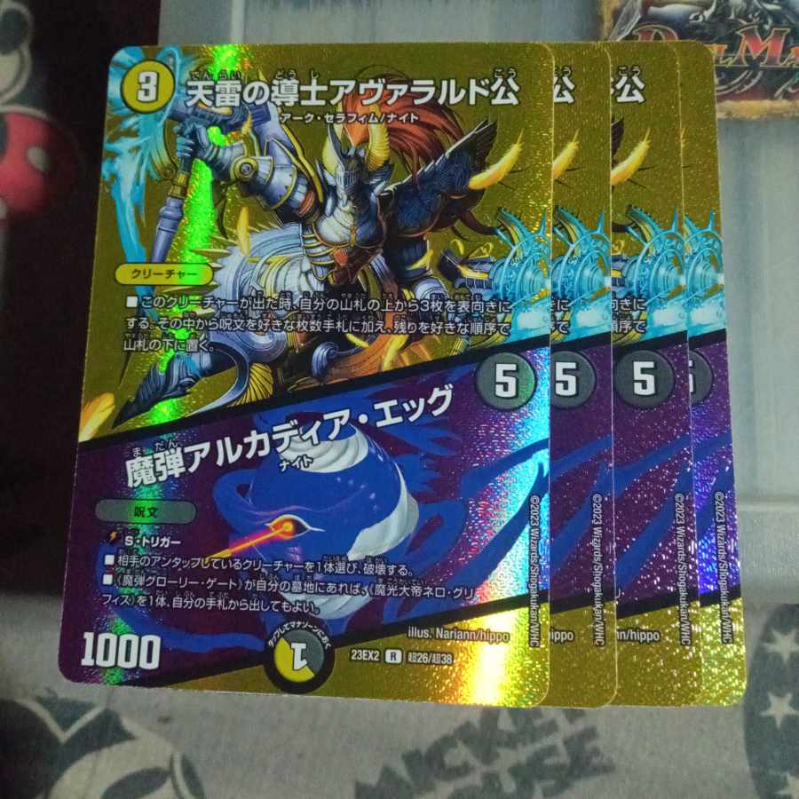 Exclusive Set Discounted Lord Avalard, the Conductor of Heavenly Lightning｜Magic Bullet Arcadia Egg R-foil Psychic26/Psychic38 4-card set.